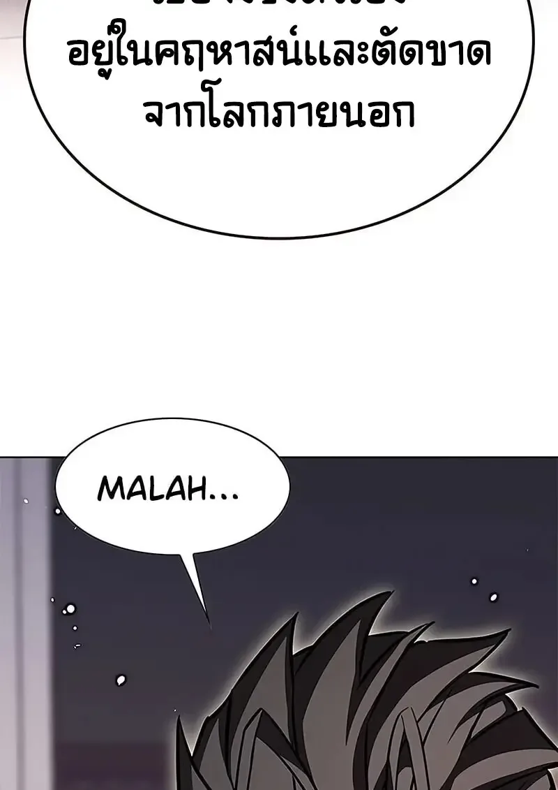 Eleceed อีลีซีด ตอนที่ 375 หน้า 59