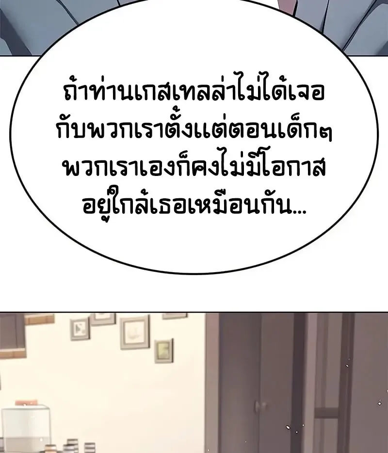 Eleceed อีลีซีด ตอนที่ 375 หน้า 61