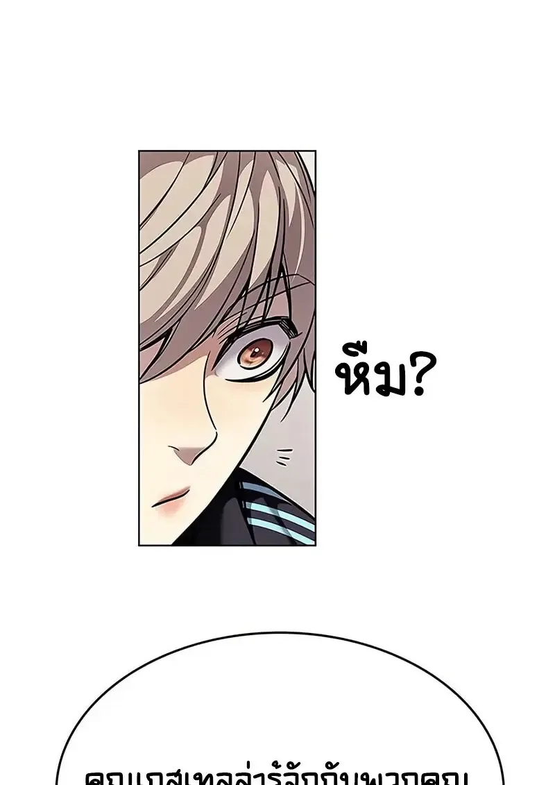 Eleceed อีลีซีด ตอนที่ 375 หน้า 63