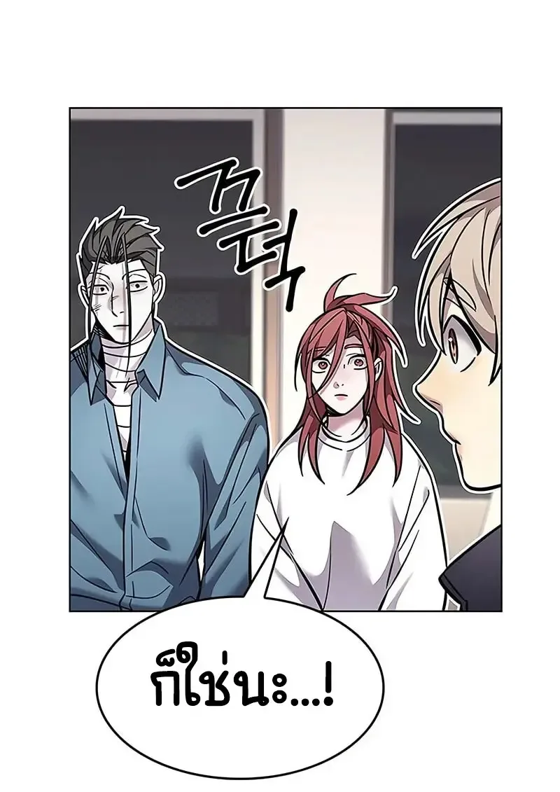 Eleceed อีลีซีด ตอนที่ 375 หน้า 68
