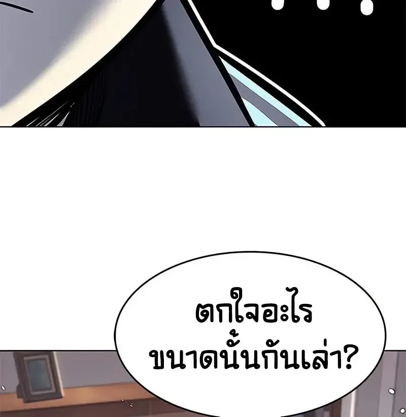 Eleceed อีลีซีด ตอนที่ 375 หน้า 70