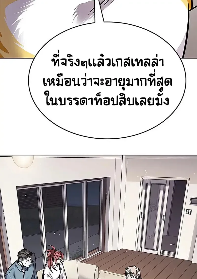 Eleceed อีลีซีด ตอนที่ 375 หน้า 72