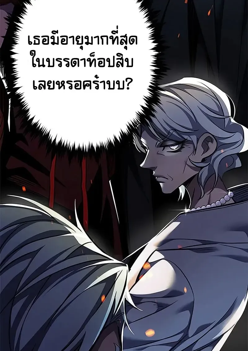 Eleceed อีลีซีด ตอนที่ 375 หน้า 78