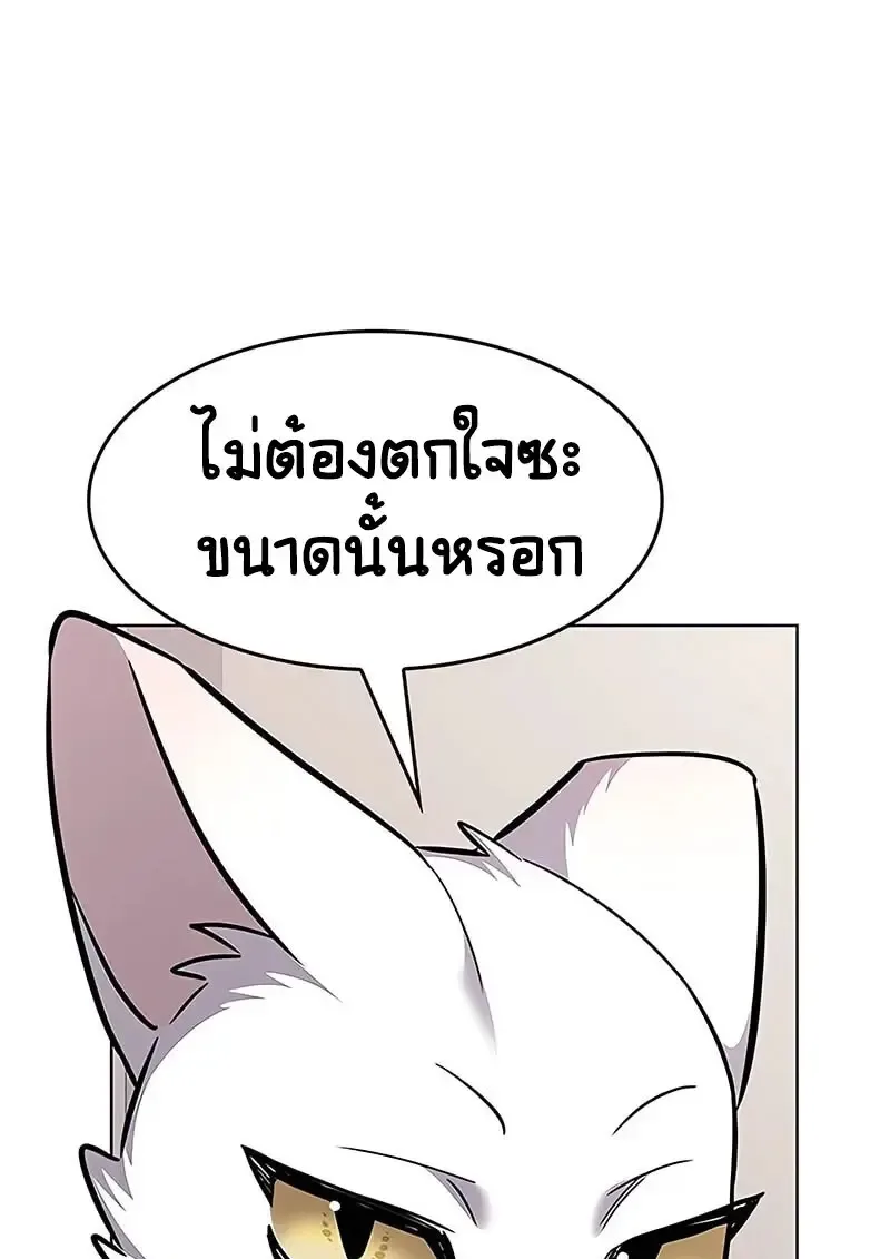 Eleceed อีลีซีด ตอนที่ 375 หน้า 80