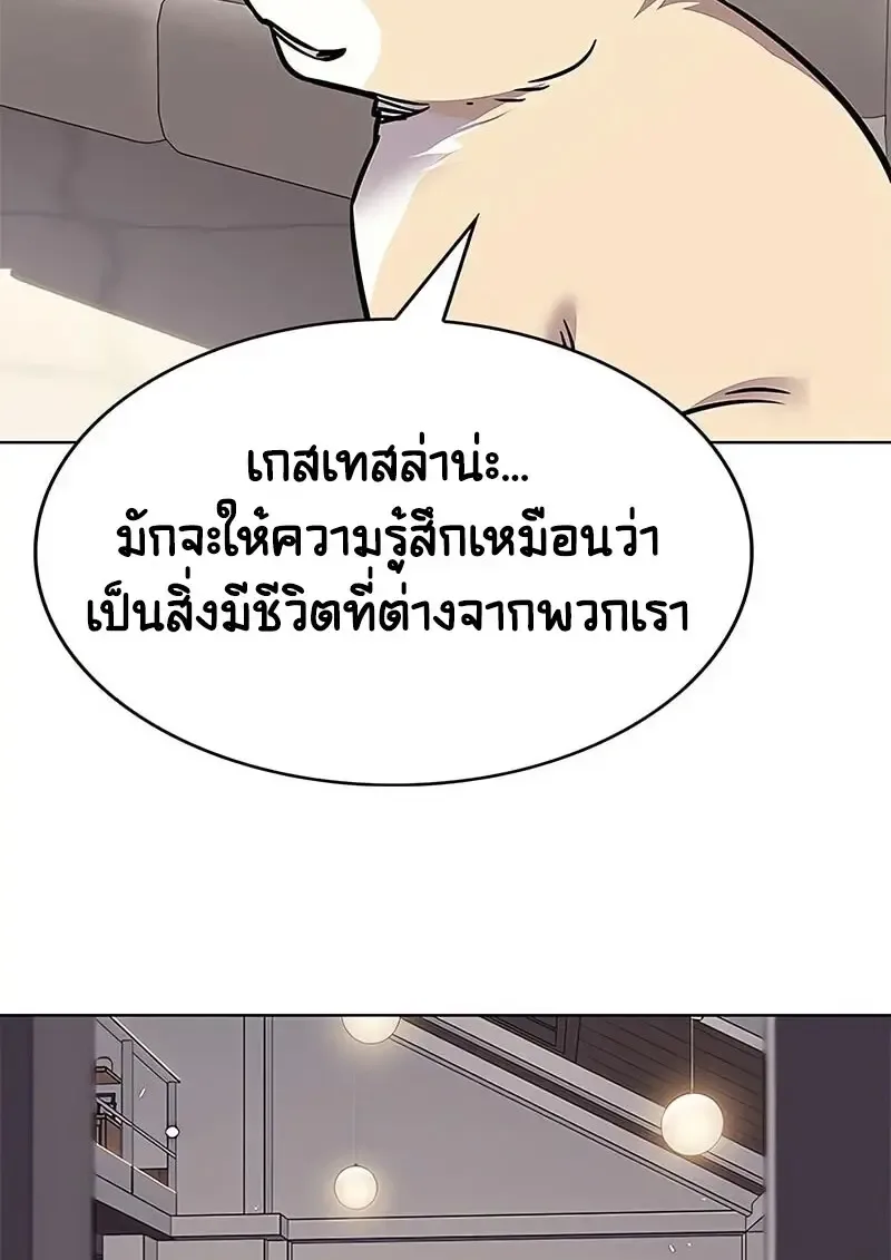 Eleceed อีลีซีด ตอนที่ 375 หน้า 86