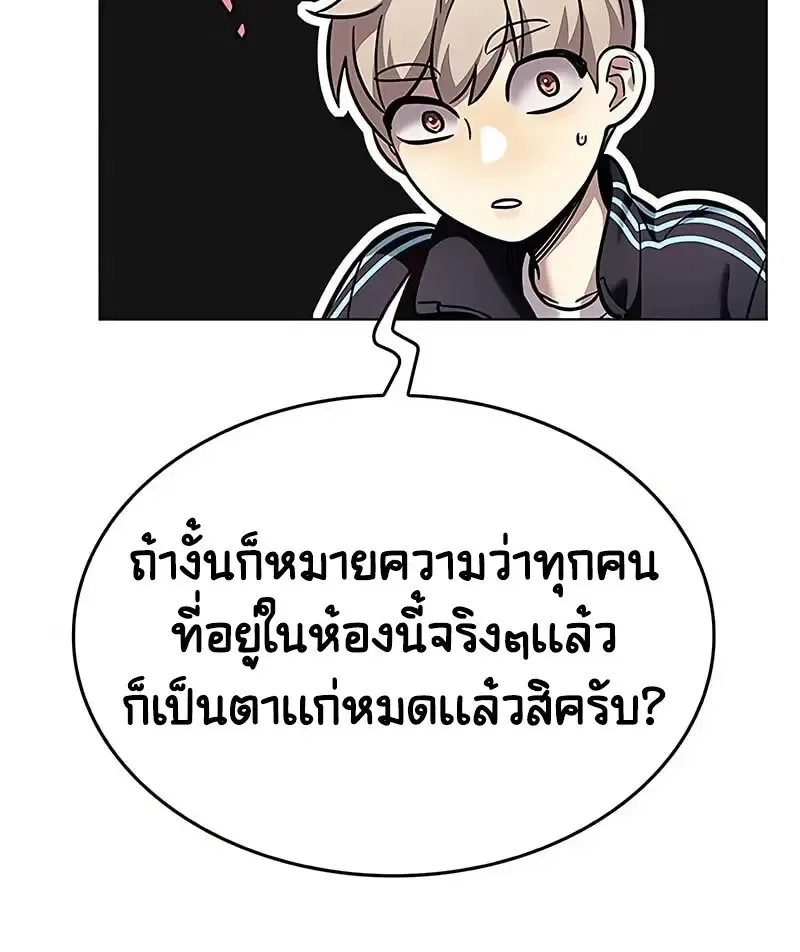 Eleceed อีลีซีด ตอนที่ 375 หน้า 88