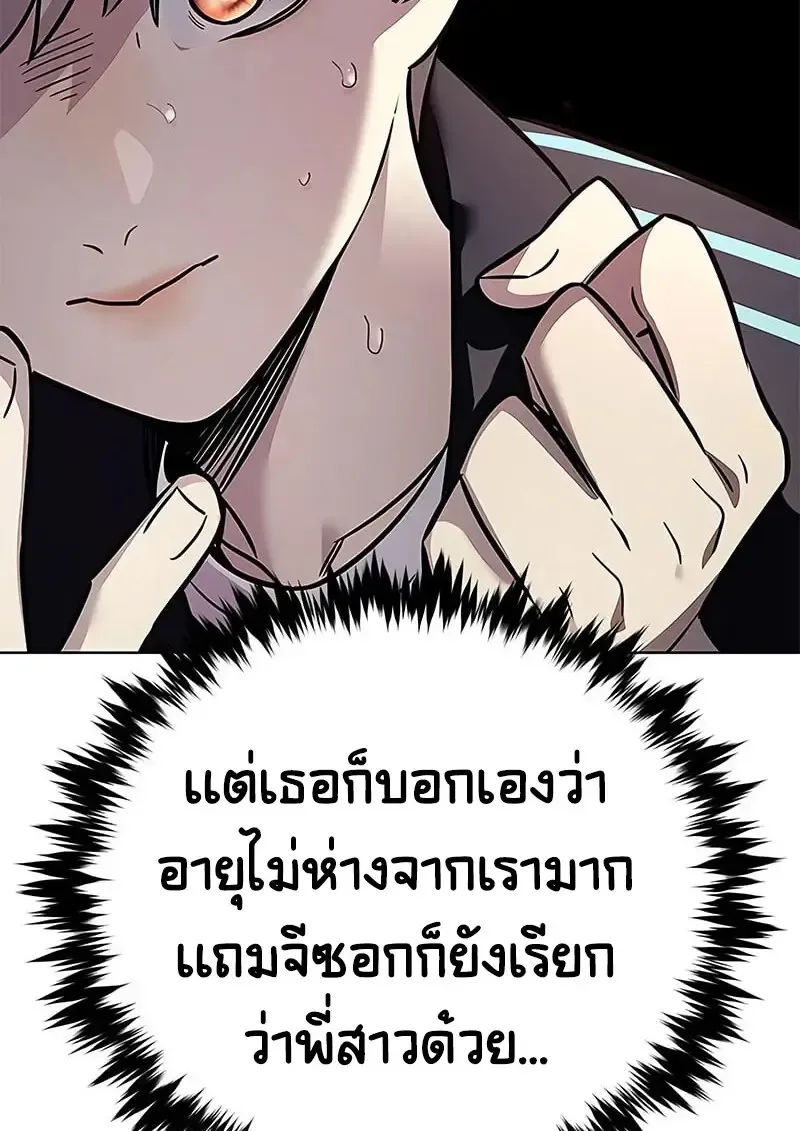 Eleceed อีลีซีด ตอนที่ 375 หน้า 96