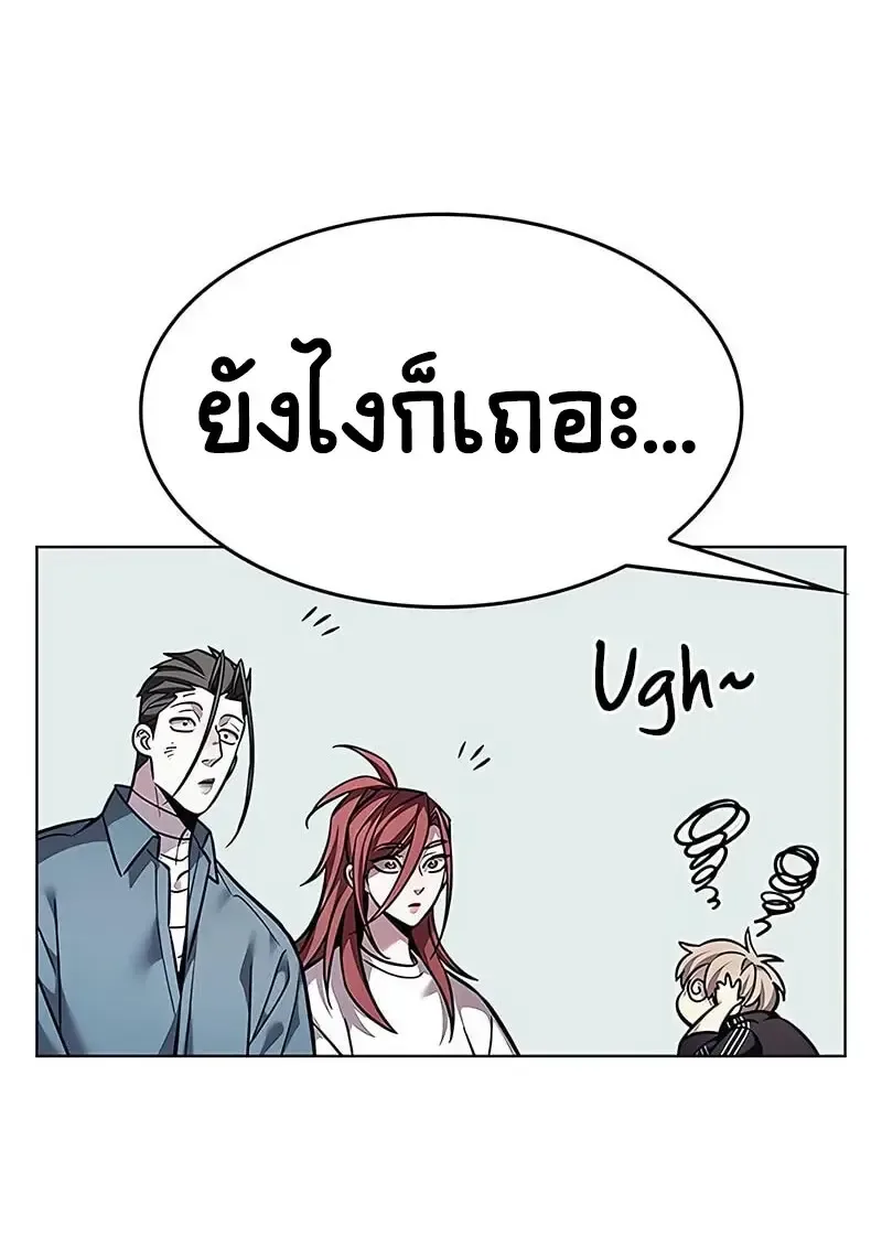 Eleceed อีลีซีด ตอนที่ 375 หน้า 99