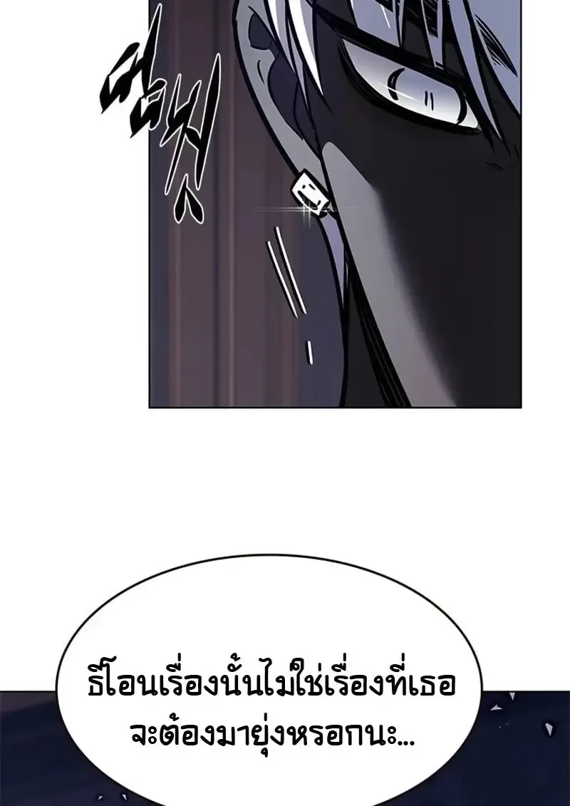 Eleceed อีลีซีด ตอนที่ 376 หน้า 100