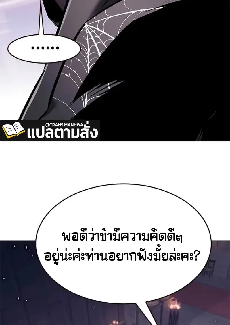 Eleceed อีลีซีด ตอนที่ 376 หน้า 102