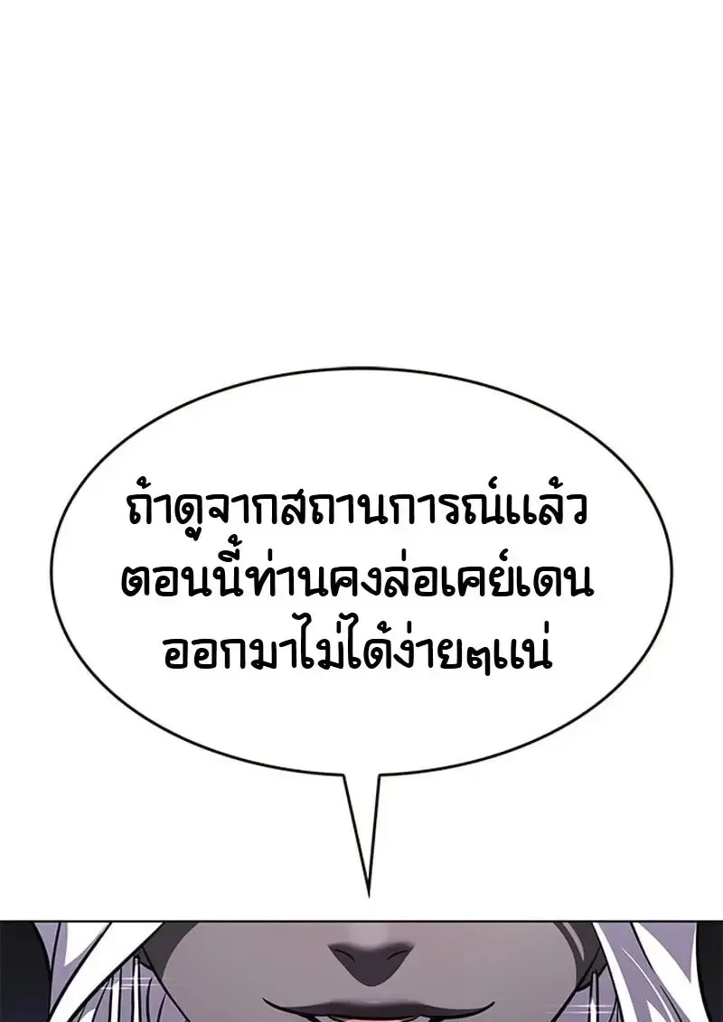 Eleceed อีลีซีด ตอนที่ 376 หน้า 104