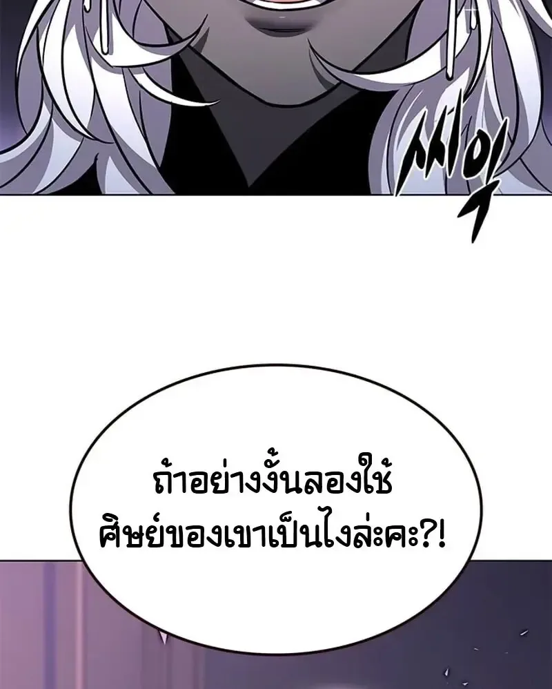 Eleceed อีลีซีด ตอนที่ 376 หน้า 105