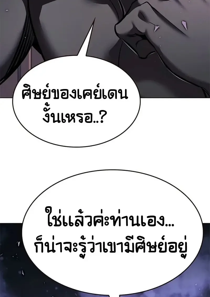Eleceed อีลีซีด ตอนที่ 376 หน้า 107