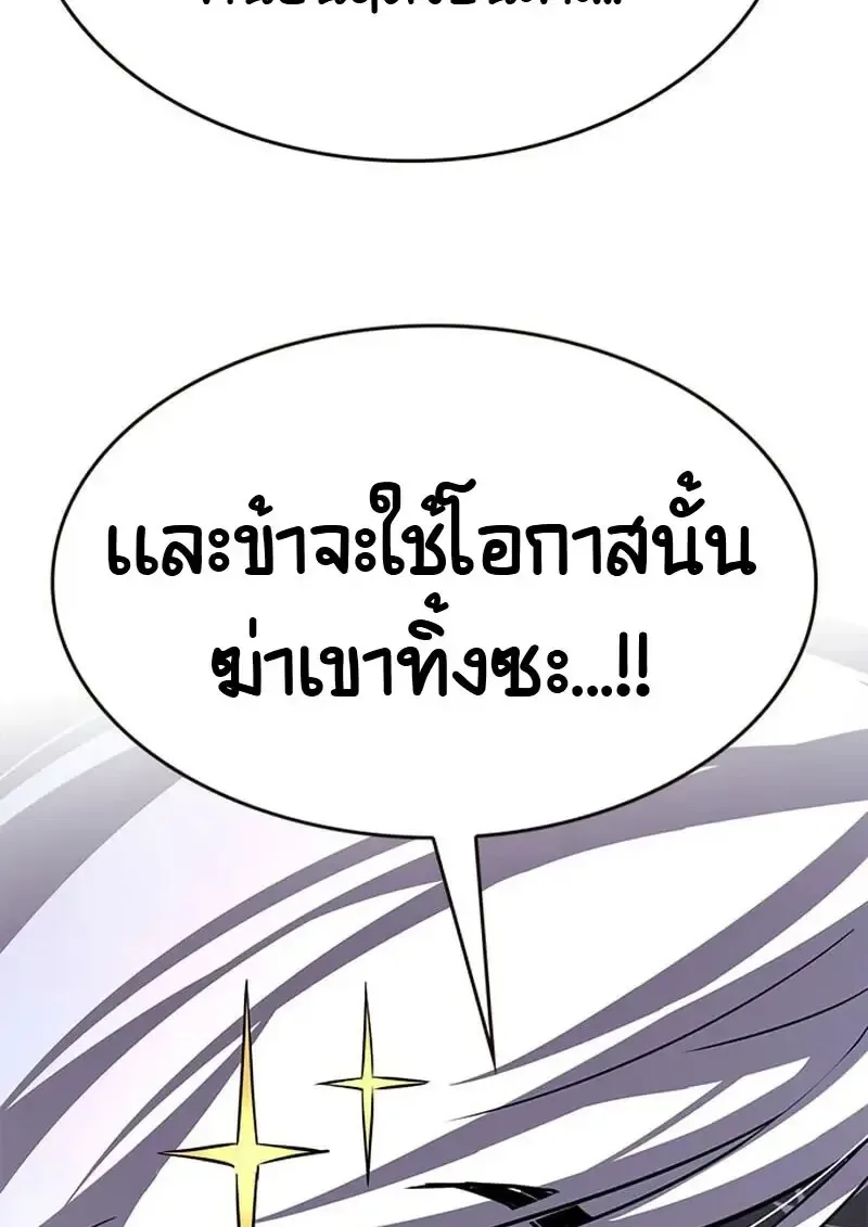 Eleceed อีลีซีด ตอนที่ 376 หน้า 110