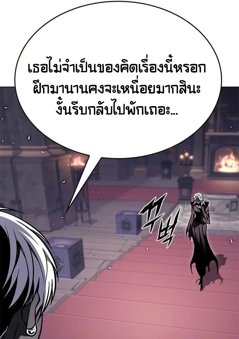 Eleceed อีลีซีด ตอนที่ 376 หน้า 115