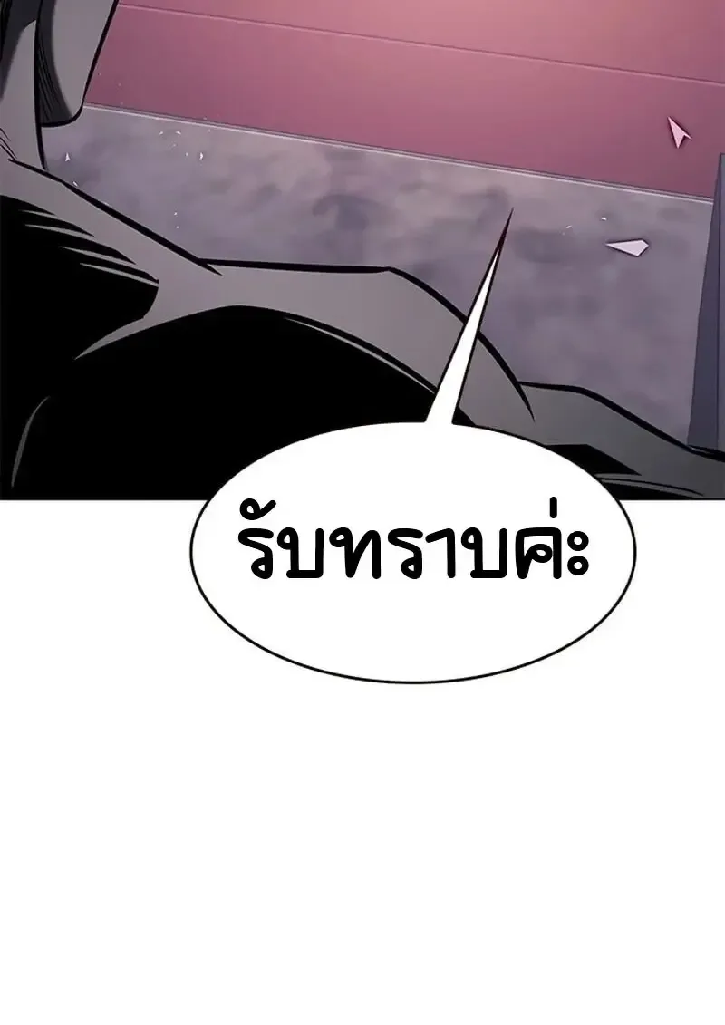 Eleceed อีลีซีด ตอนที่ 376 หน้า 116