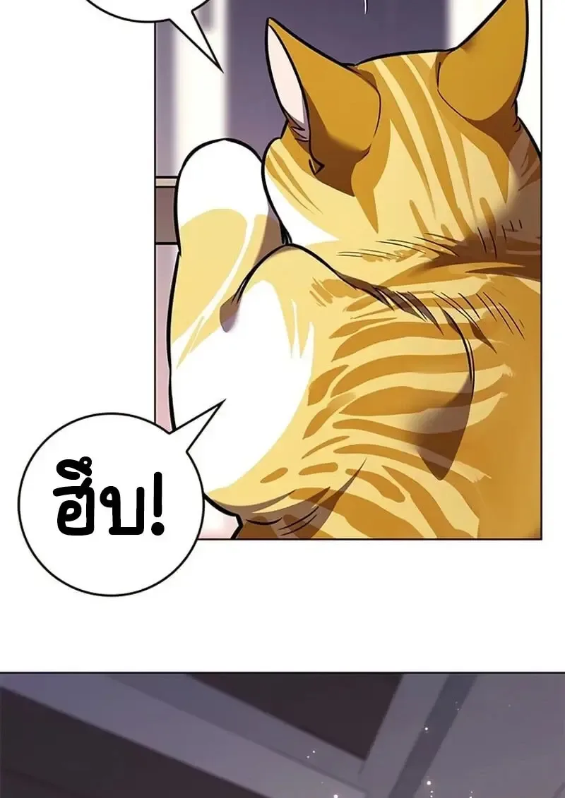 Eleceed อีลีซีด ตอนที่ 376 หน้า 119
