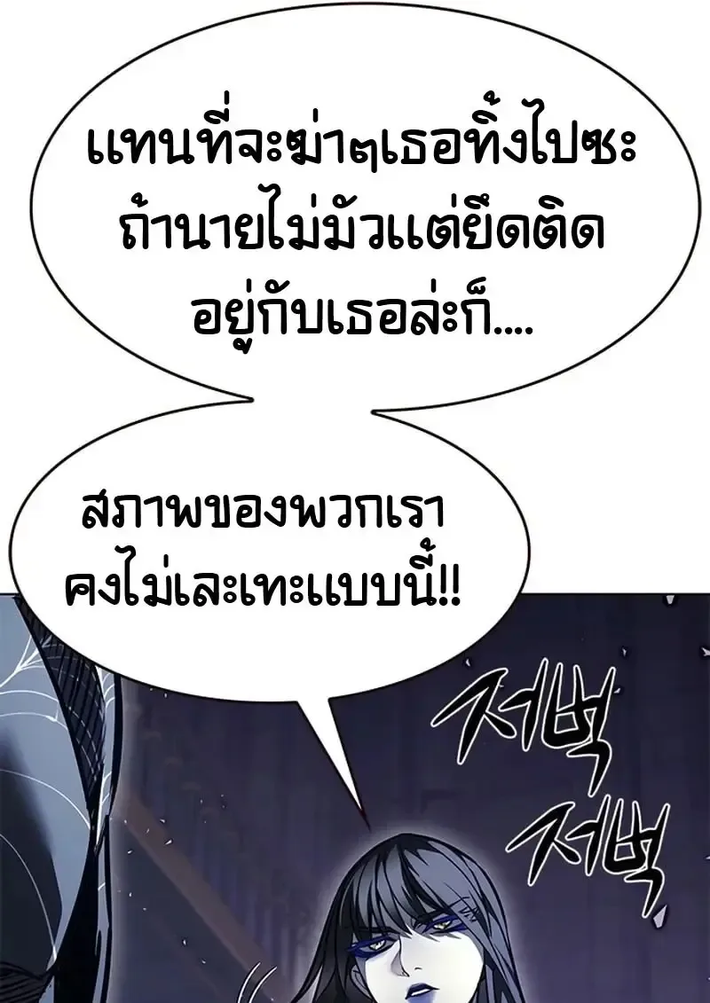Eleceed อีลีซีด ตอนที่ 376 หน้า 12