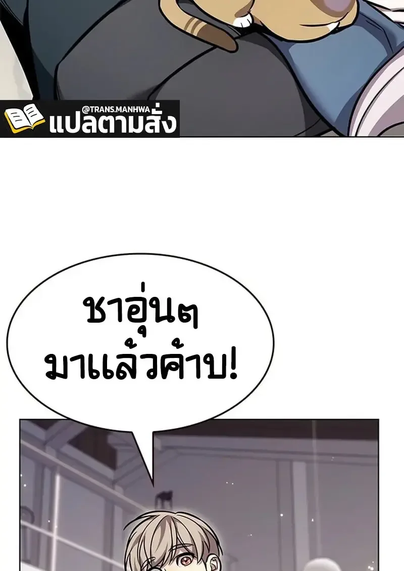 Eleceed อีลีซีด ตอนที่ 376 หน้า 125