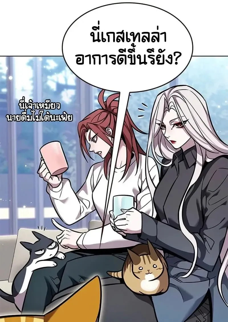 Eleceed อีลีซีด ตอนที่ 376 หน้า 127