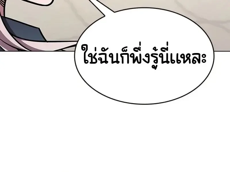 Eleceed อีลีซีด ตอนที่ 376 หน้า 132