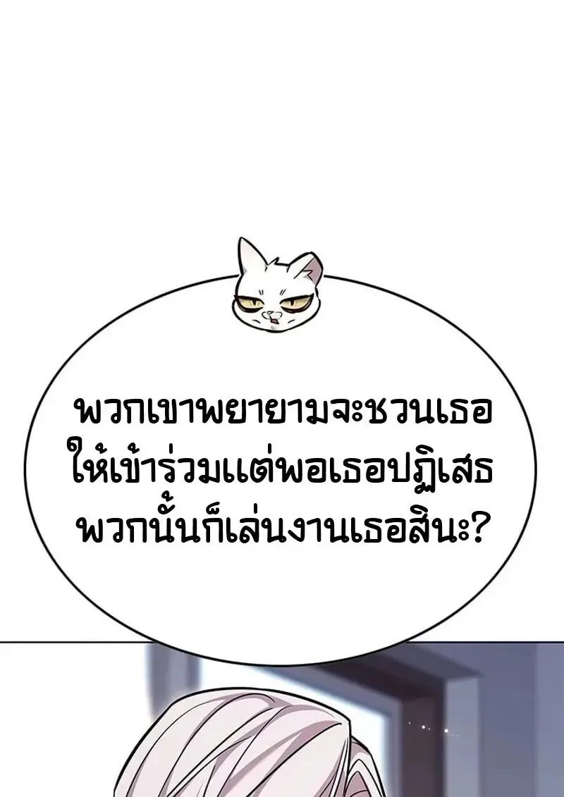 Eleceed อีลีซีด ตอนที่ 376 หน้า 135