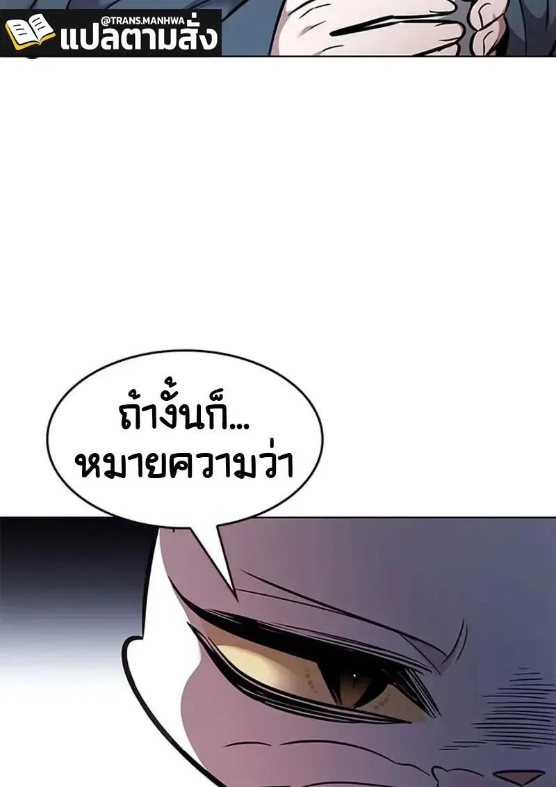 Eleceed อีลีซีด ตอนที่ 376 หน้า 137