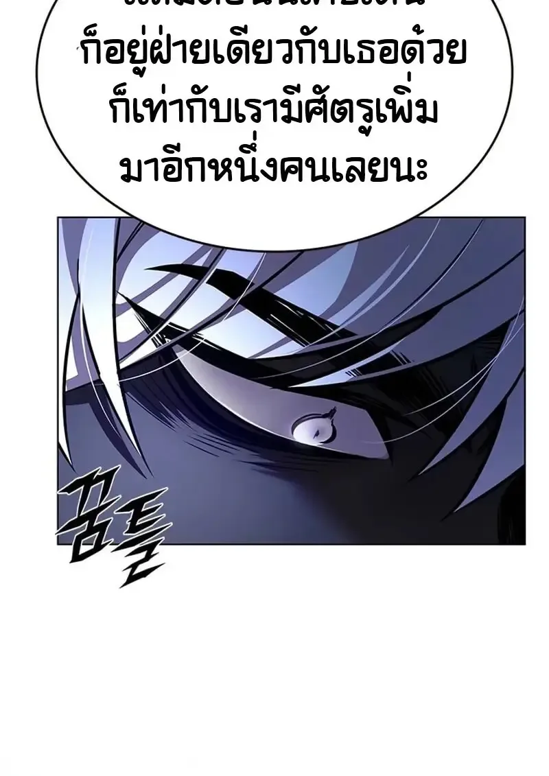 Eleceed อีลีซีด ตอนที่ 376 หน้า 14