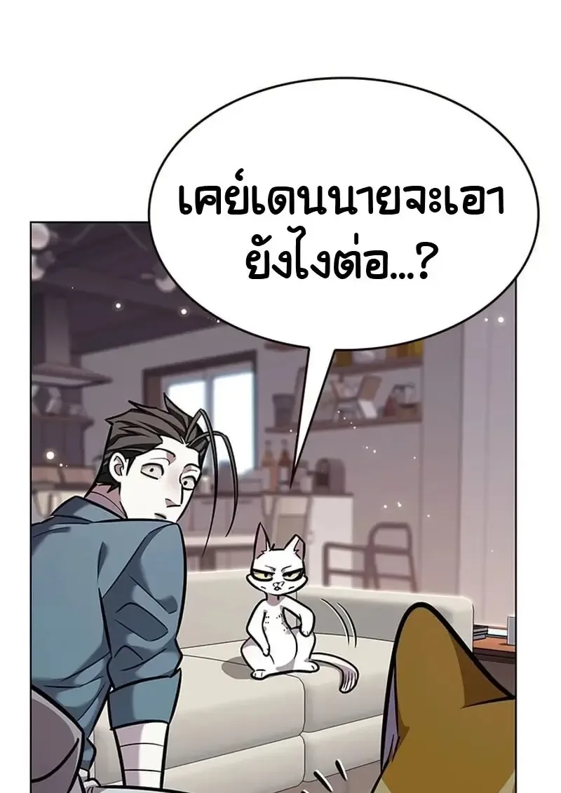 Eleceed อีลีซีด ตอนที่ 376 หน้า 140