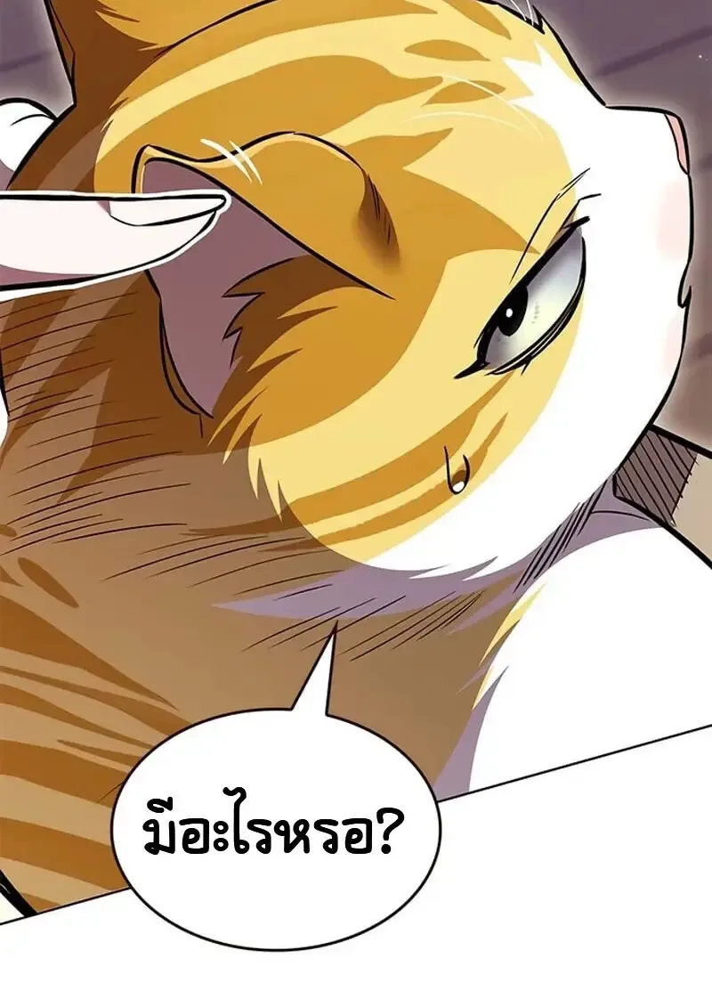 Eleceed อีลีซีด ตอนที่ 376 หน้า 155