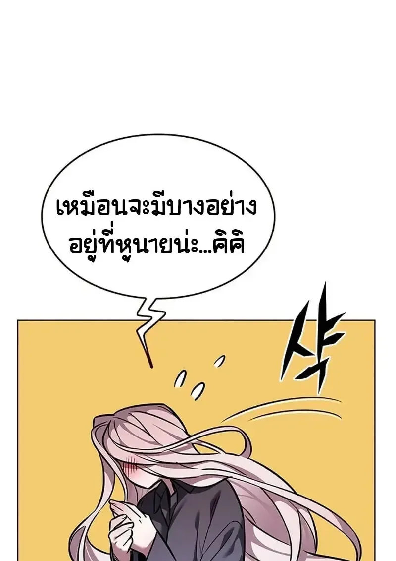 Eleceed อีลีซีด ตอนที่ 376 หน้า 158