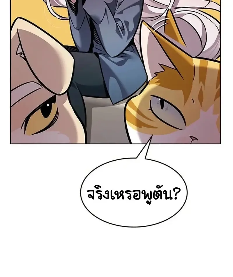 Eleceed อีลีซีด ตอนที่ 376 หน้า 159
