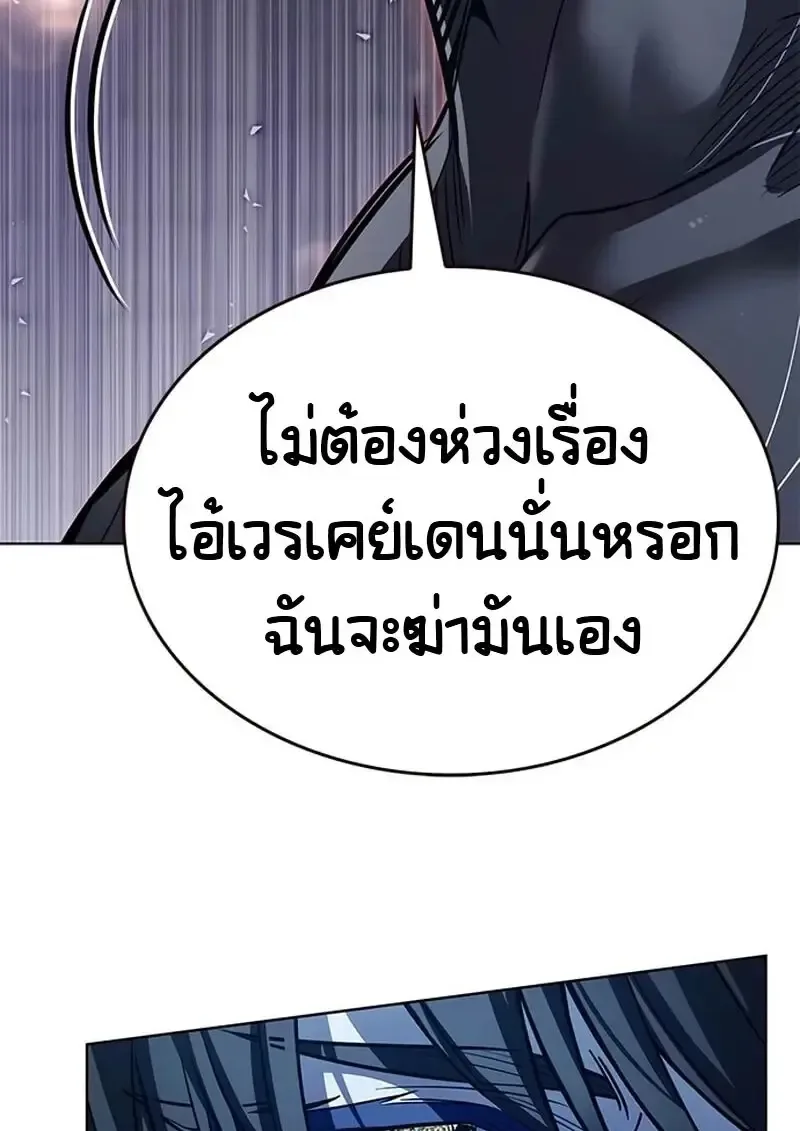 Eleceed อีลีซีด ตอนที่ 376 หน้า 16