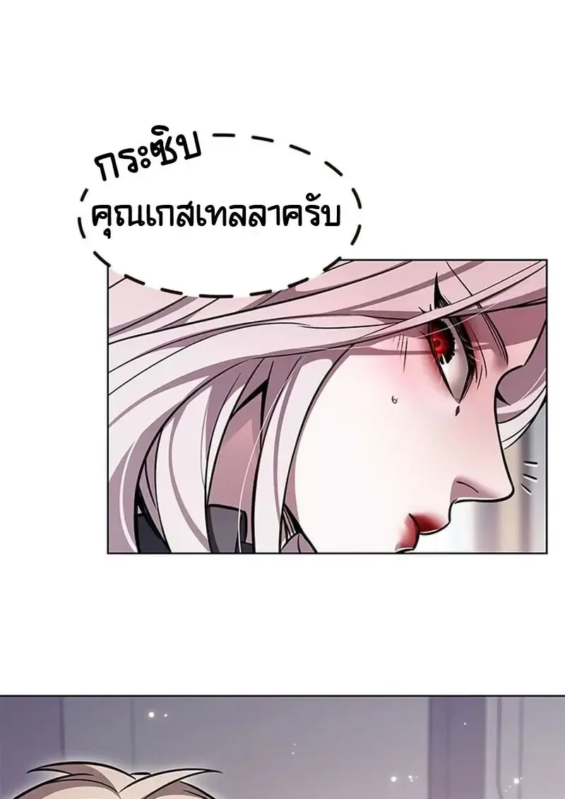 Eleceed อีลีซีด ตอนที่ 376 หน้า 160