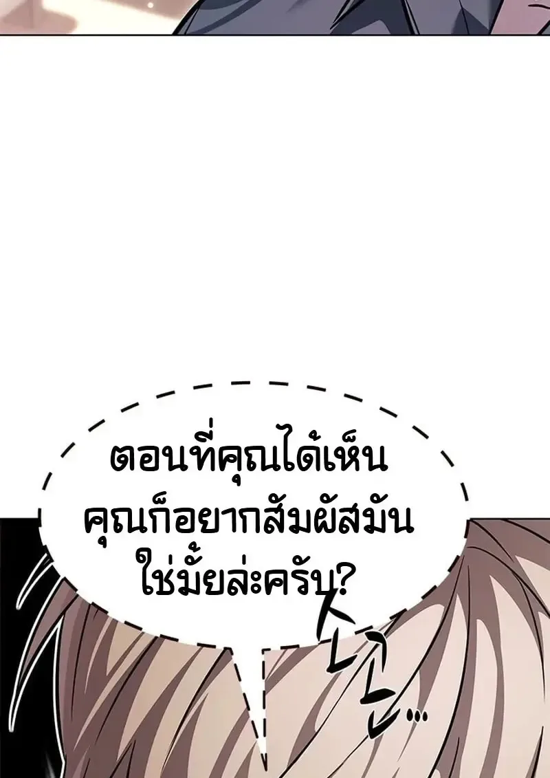 Eleceed อีลีซีด ตอนที่ 376 หน้า 162