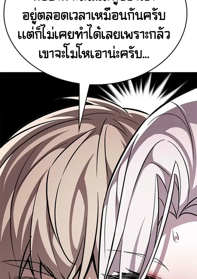 Eleceed อีลีซีด ตอนที่ 376 หน้า 165