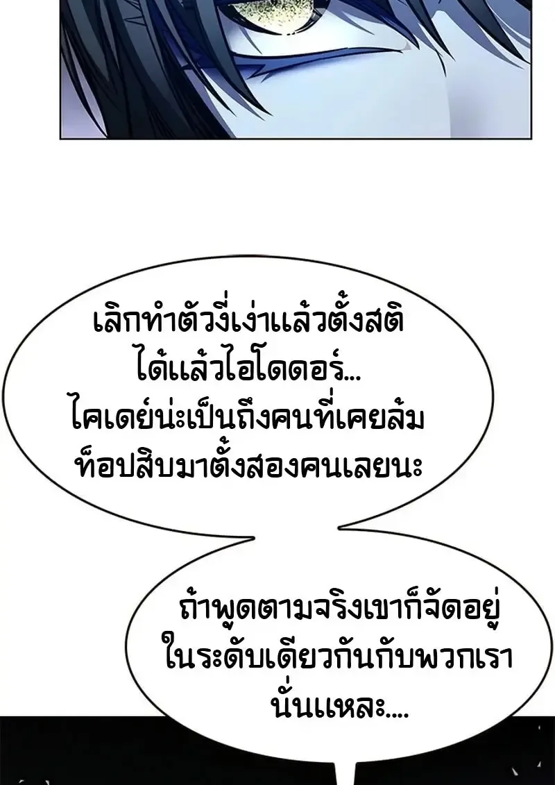 Eleceed อีลีซีด ตอนที่ 376 หน้า 17