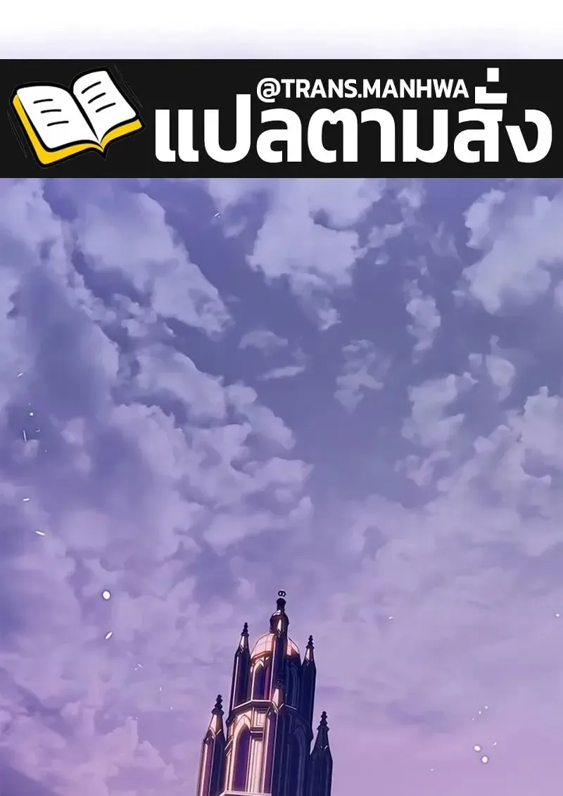 Eleceed อีลีซีด ตอนที่ 376 หน้า 170