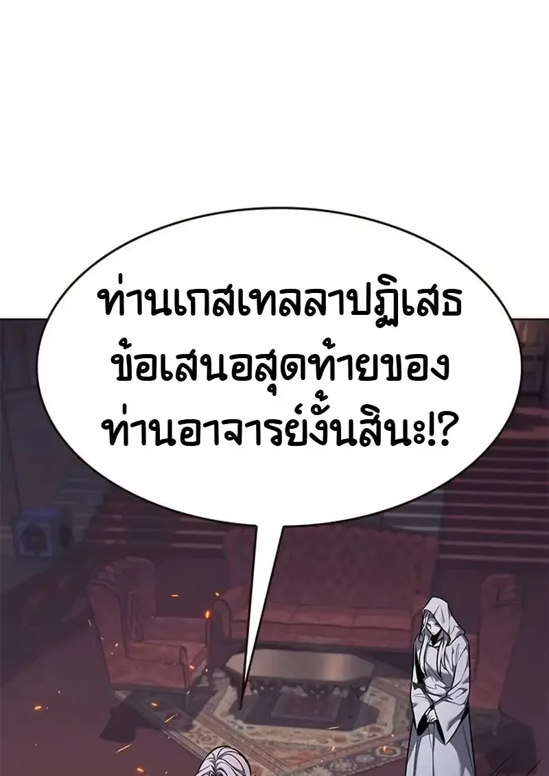Eleceed อีลีซีด ตอนที่ 376 หน้า 173