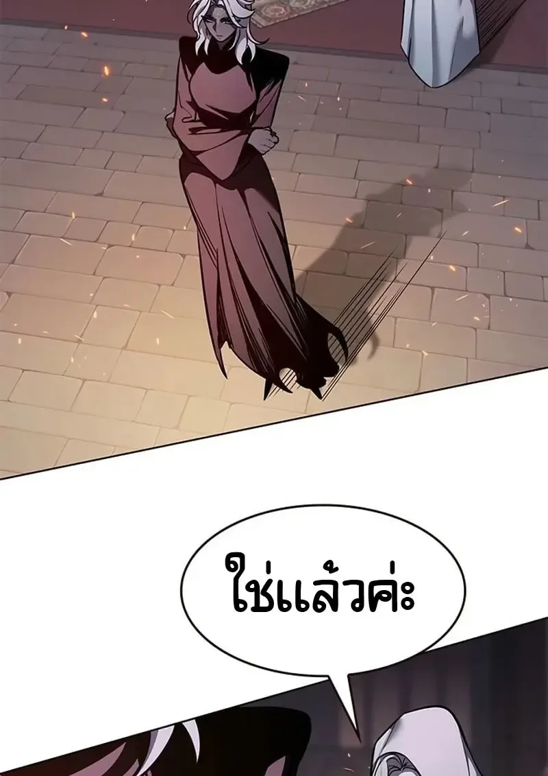 Eleceed อีลีซีด ตอนที่ 376 หน้า 174
