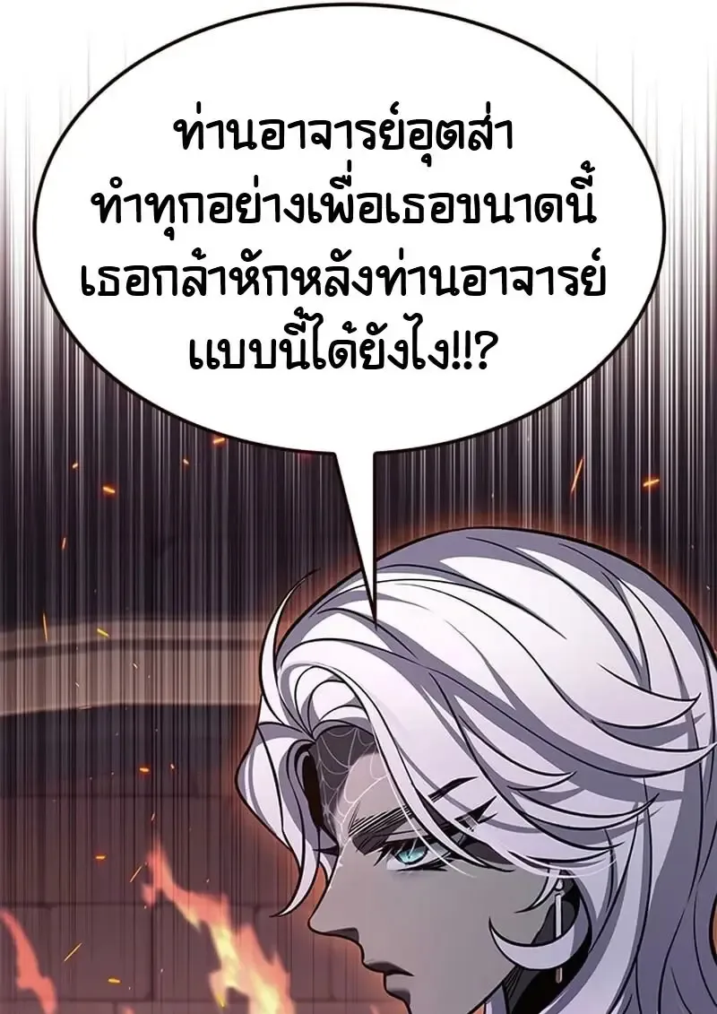 Eleceed อีลีซีด ตอนที่ 376 หน้า 177