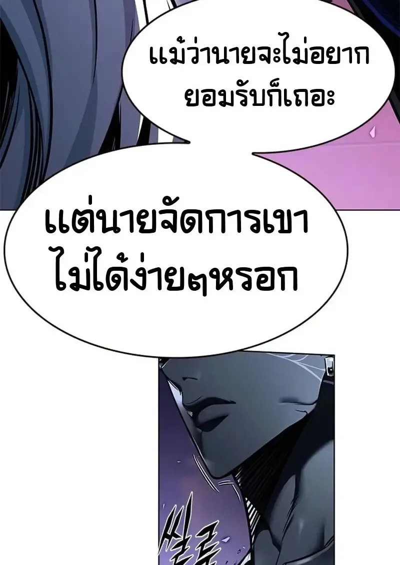 Eleceed อีลีซีด ตอนที่ 376 หน้า 19