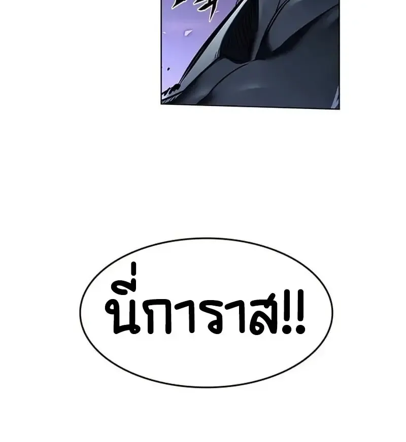 Eleceed อีลีซีด ตอนที่ 376 หน้า 20