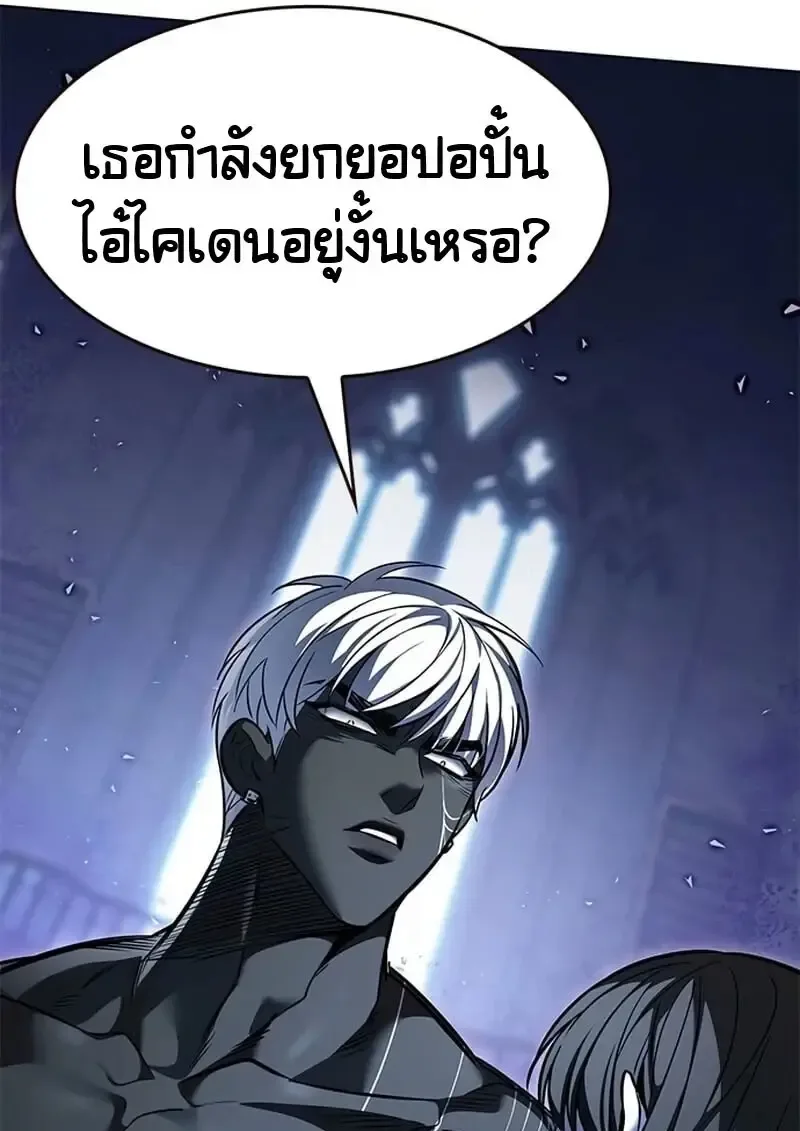 Eleceed อีลีซีด ตอนที่ 376 หน้า 21