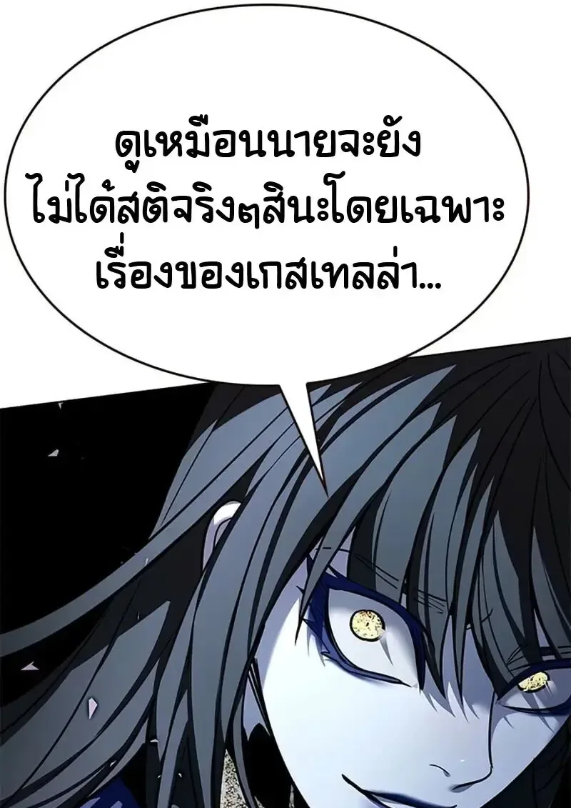 Eleceed อีลีซีด ตอนที่ 376 หน้า 23