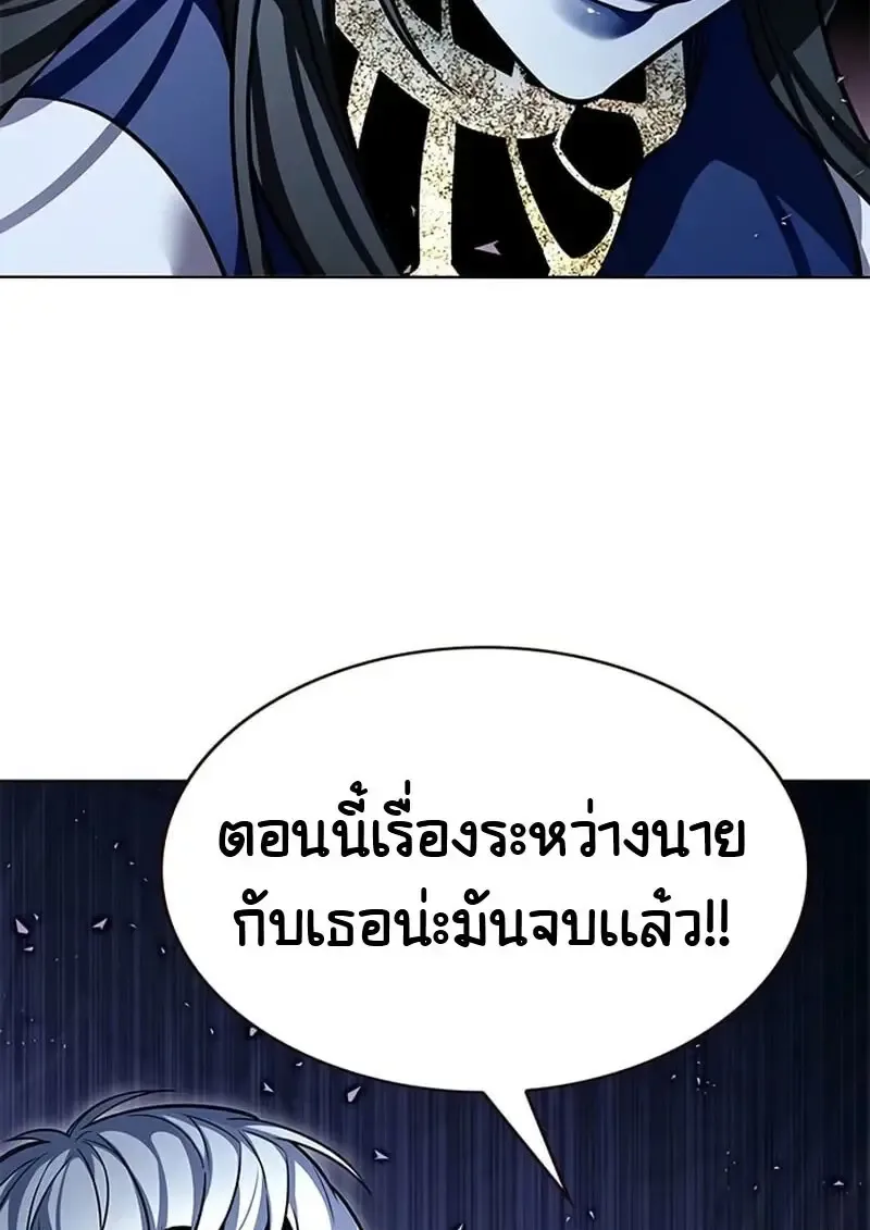 Eleceed อีลีซีด ตอนที่ 376 หน้า 24