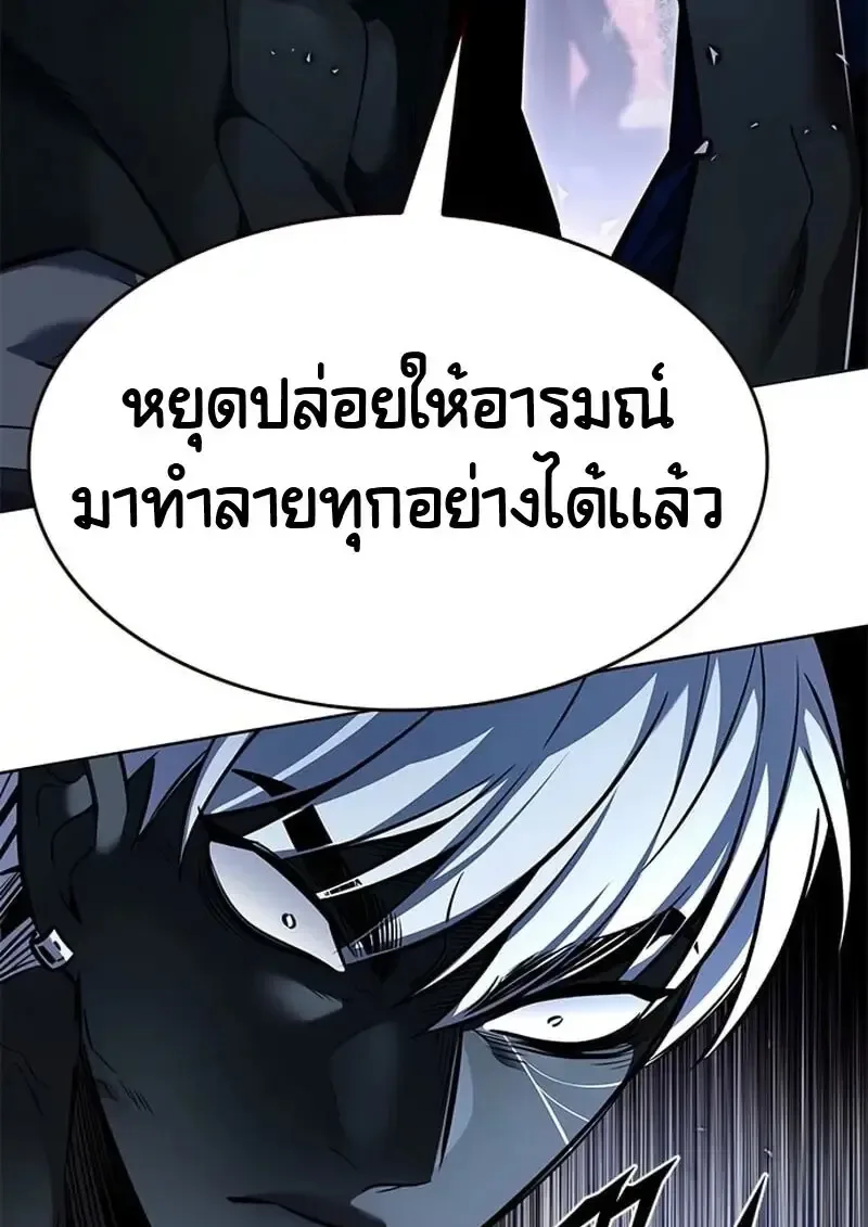 Eleceed อีลีซีด ตอนที่ 376 หน้า 26
