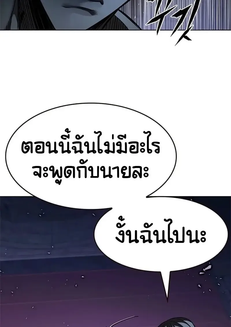 Eleceed อีลีซีด ตอนที่ 376 หน้า 27