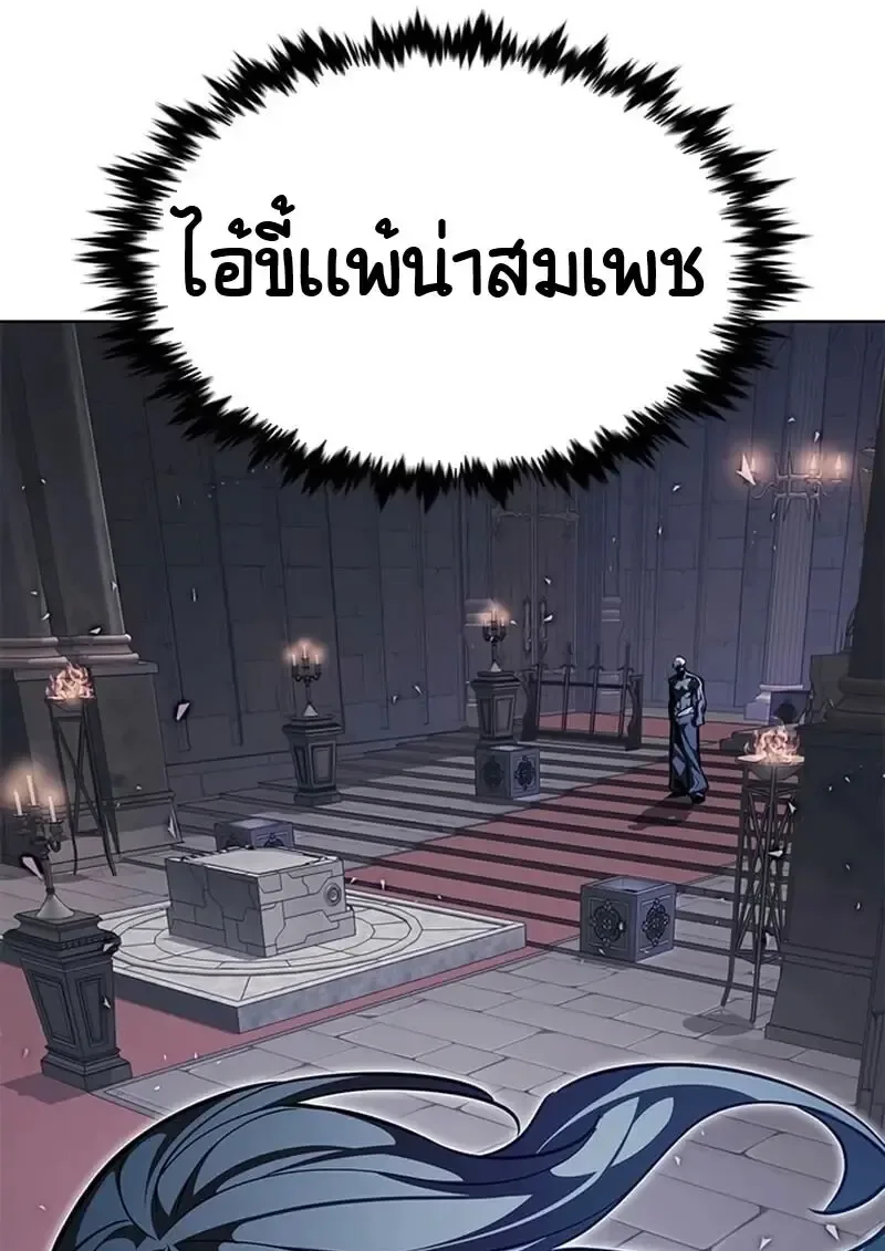 Eleceed อีลีซีด ตอนที่ 376 หน้า 30
