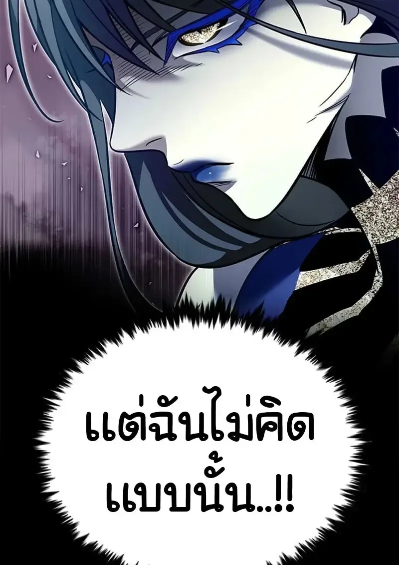 Eleceed อีลีซีด ตอนที่ 376 หน้า 33